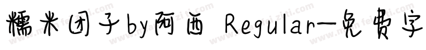 糯米团子by阿西 Regular字体转换